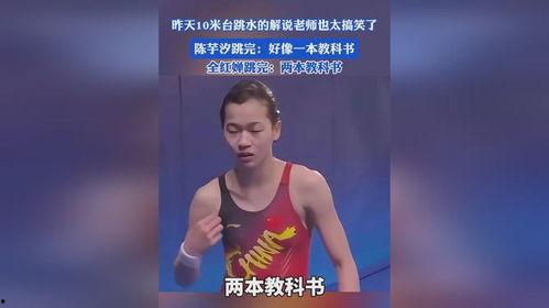 搞笑解说跳水,揭秘跳水选手们的搞笑瞬间