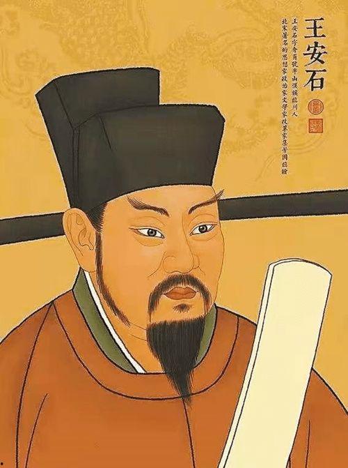 王安石简介资料